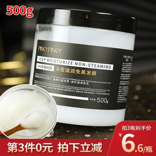 缤肌深层滋润免蒸发膜500g大容量护发素头部护理家庭装男女士学生