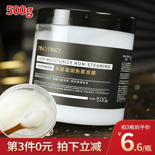 深层滋润免蒸发膜缤肌