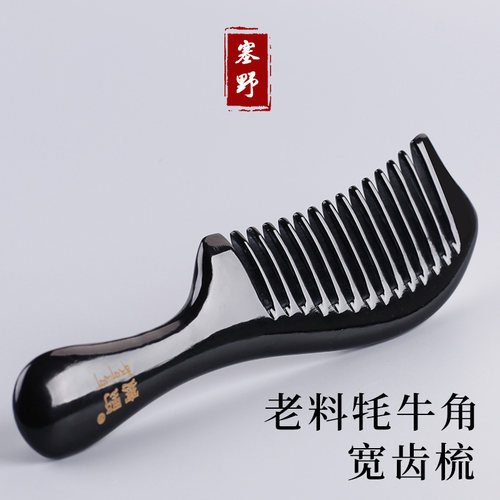 母亲节生日礼物实用牦牛角宽齿梳