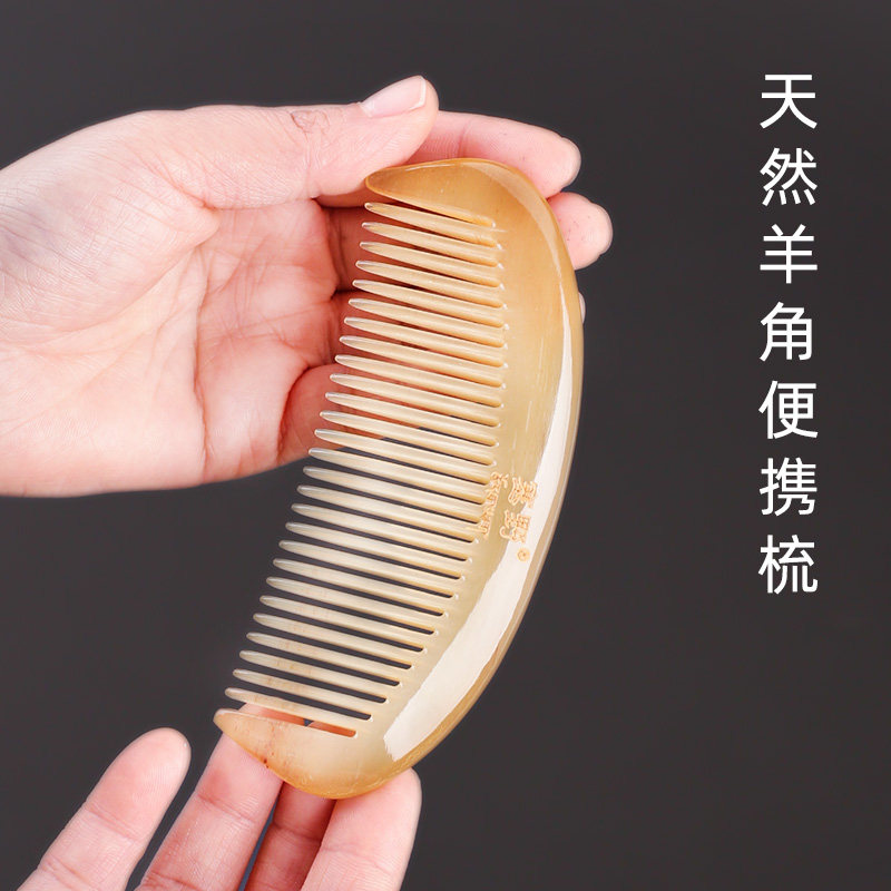 塞野梳子可爱天然厚款羊角梳非牛角梳子圆润梳齿1255520生日礼