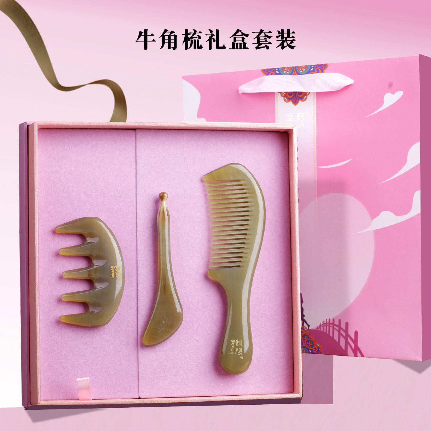 天然真牛角家用梳子多功能点穴按摩套盒情人节实用礼物送女神鹊桥