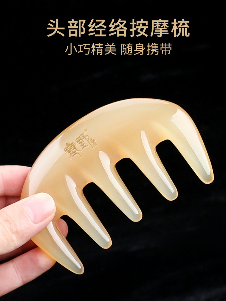 牛角梳梳子按摩头皮经络颈椎宽齿养生按摩梳羊角梳子小巧天然眼部