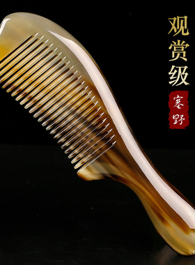 天然实用牛角梳子送妈妈小号天然正品1701情人节生日礼物实用礼品