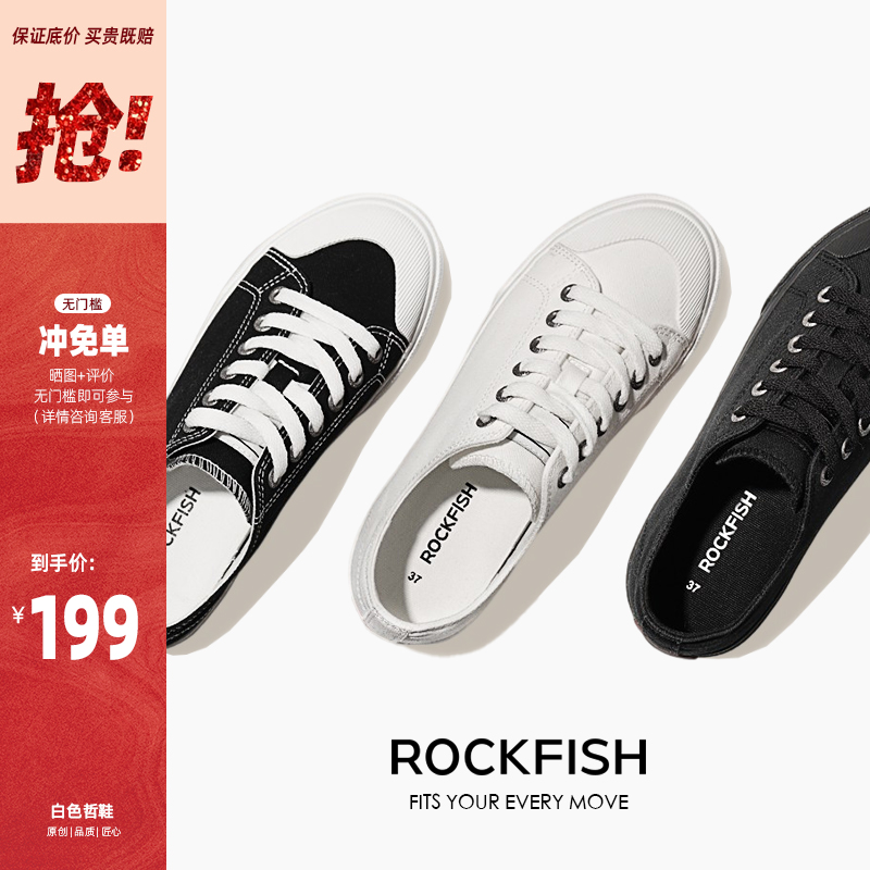 Rockfish英国防泼水帆布鞋男女情侣新款休闲板鞋百搭小白鞋正品 女鞋 帆布鞋 原图主图