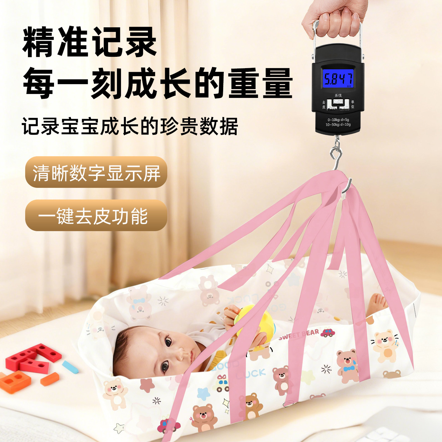 便携式婴儿体重秤精准手提布兜电子秤家用宝宝新生儿长记录健康秤