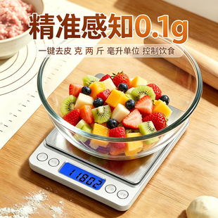 高精度厨房式电子秤家用市斤称小型精准酵母粉称克数烘焙食物克秤
