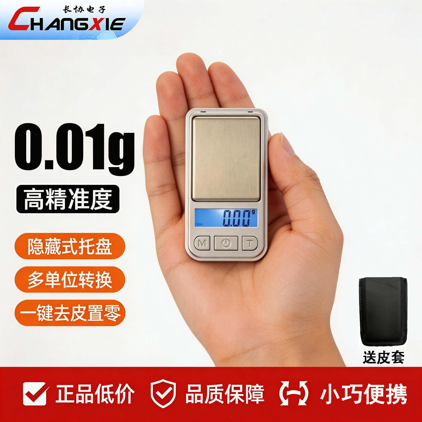 精准迷你电子秤0.01g高精度手掌秤珠宝克称口袋称超小黄金电子秤