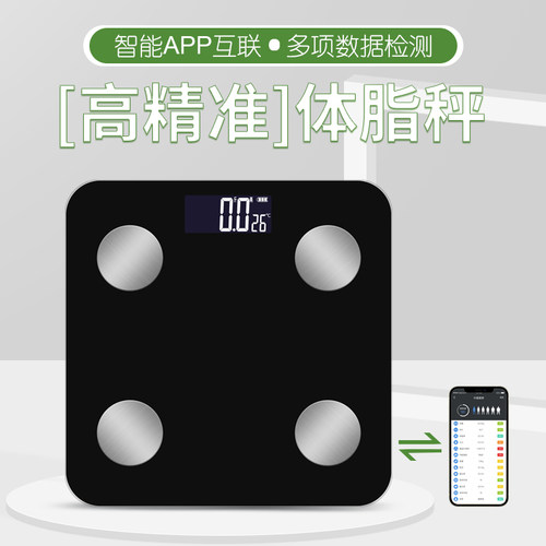 长协高精度蓝牙体脂秤精准电子称家用智能体重称重小型人体减肥秤
