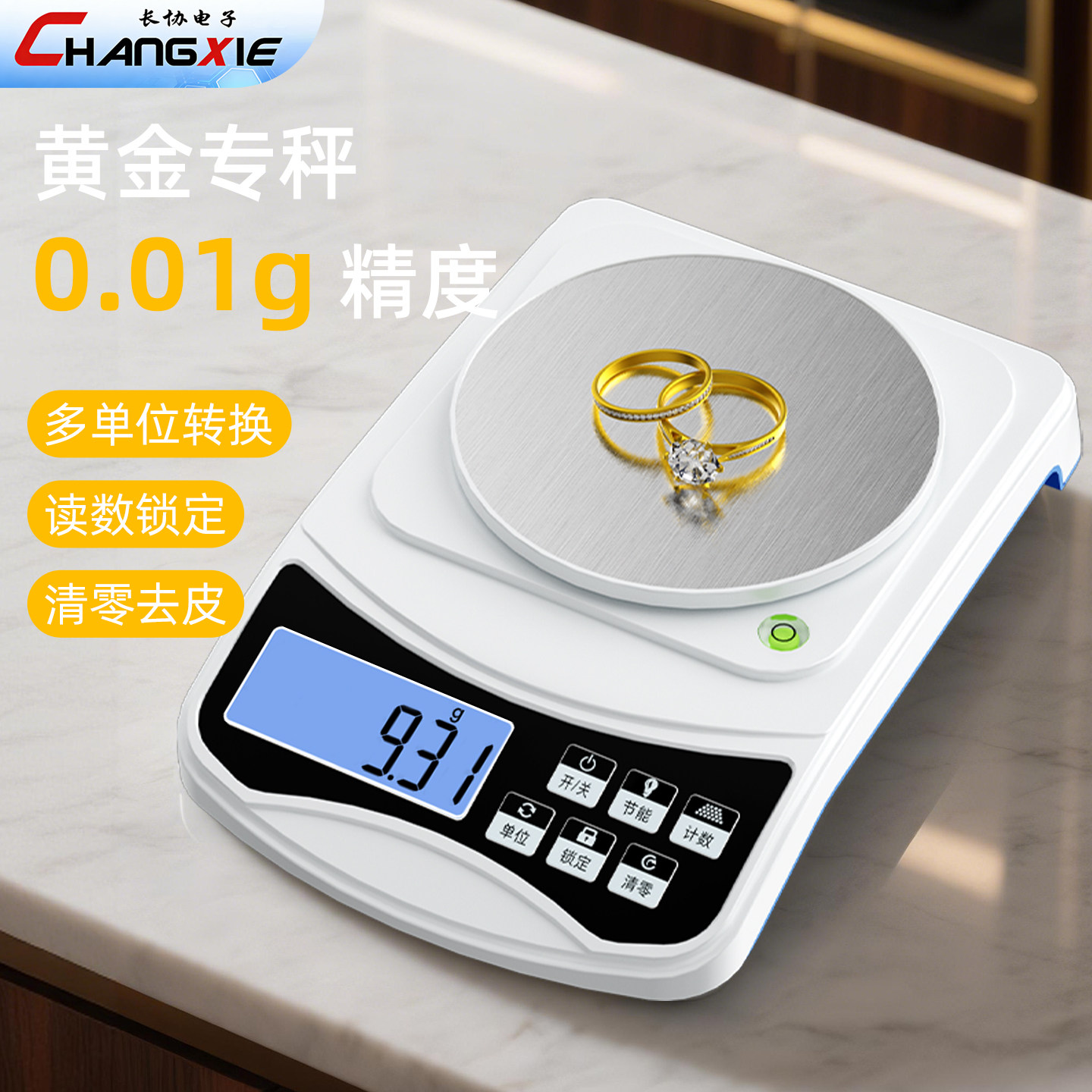 黄金专秤2026新款精准电子秤高精度0.01珠宝称克重秤商用小型台秤