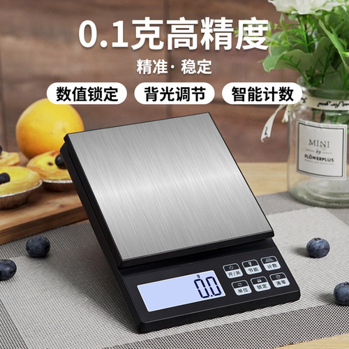 高精度厨房电子秤新升级