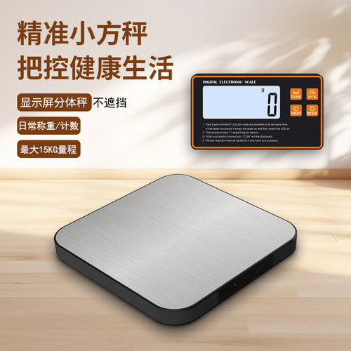 分屏无线电子秤精准家用小型克称
