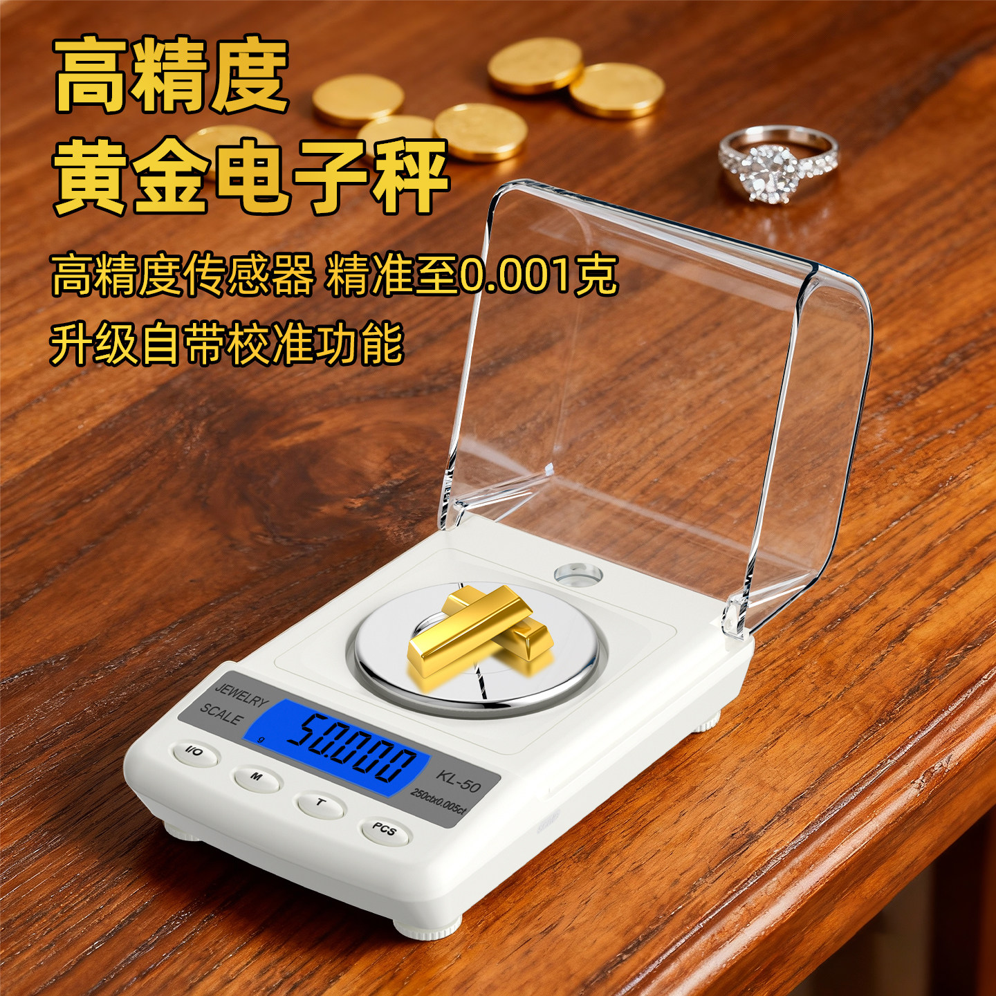 高精度黄金珠宝专用电子秤2026新款精准小型克数称0.001g首饰克称