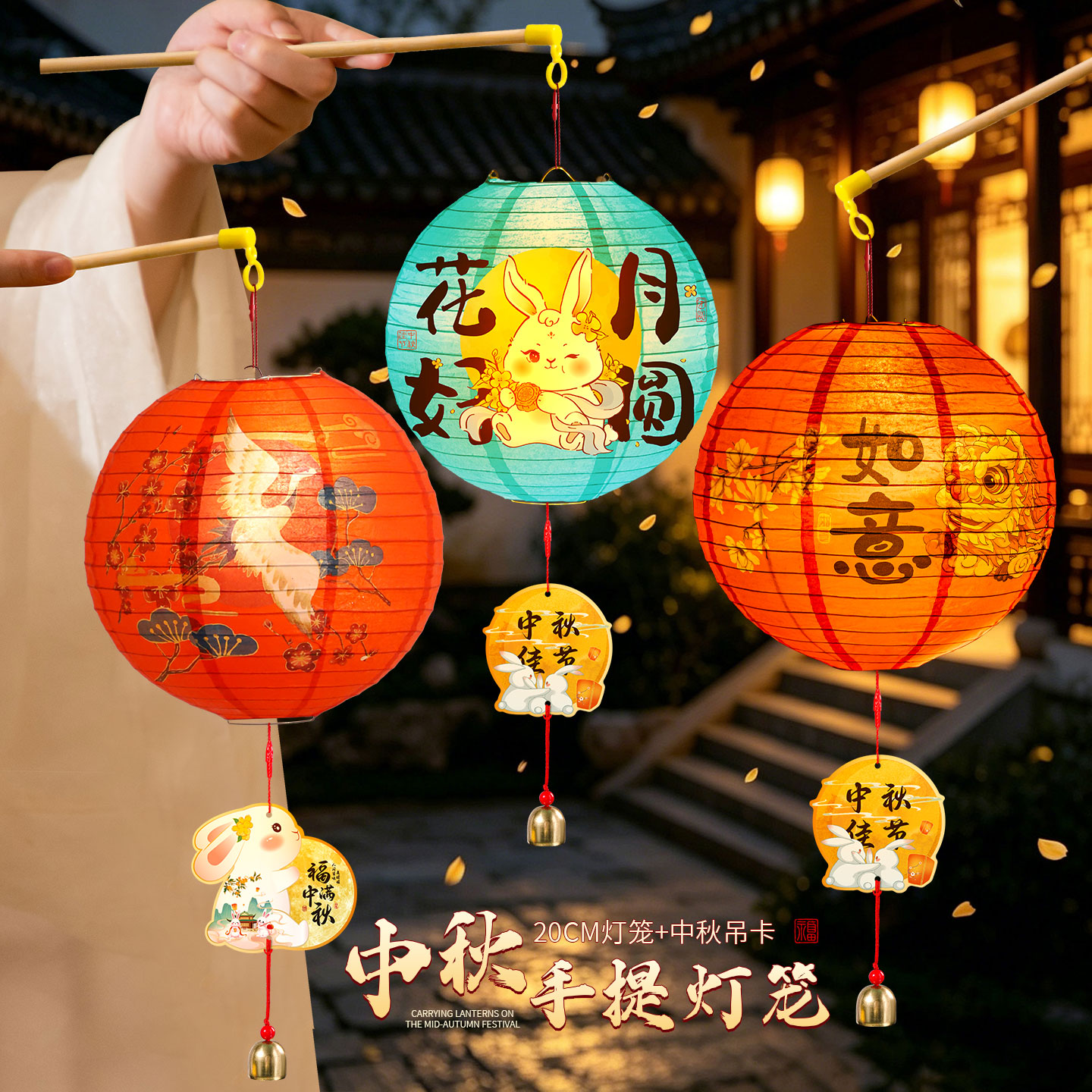 中秋节灯笼2026新款兔子手提花灯图片