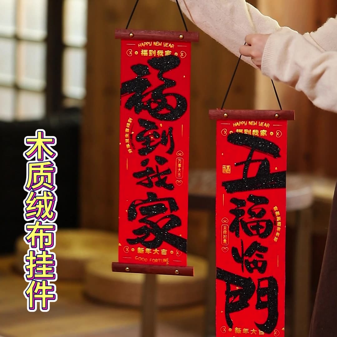 新年对联2026新款小春联马年元旦春节入户门过年大门装饰福字门贴