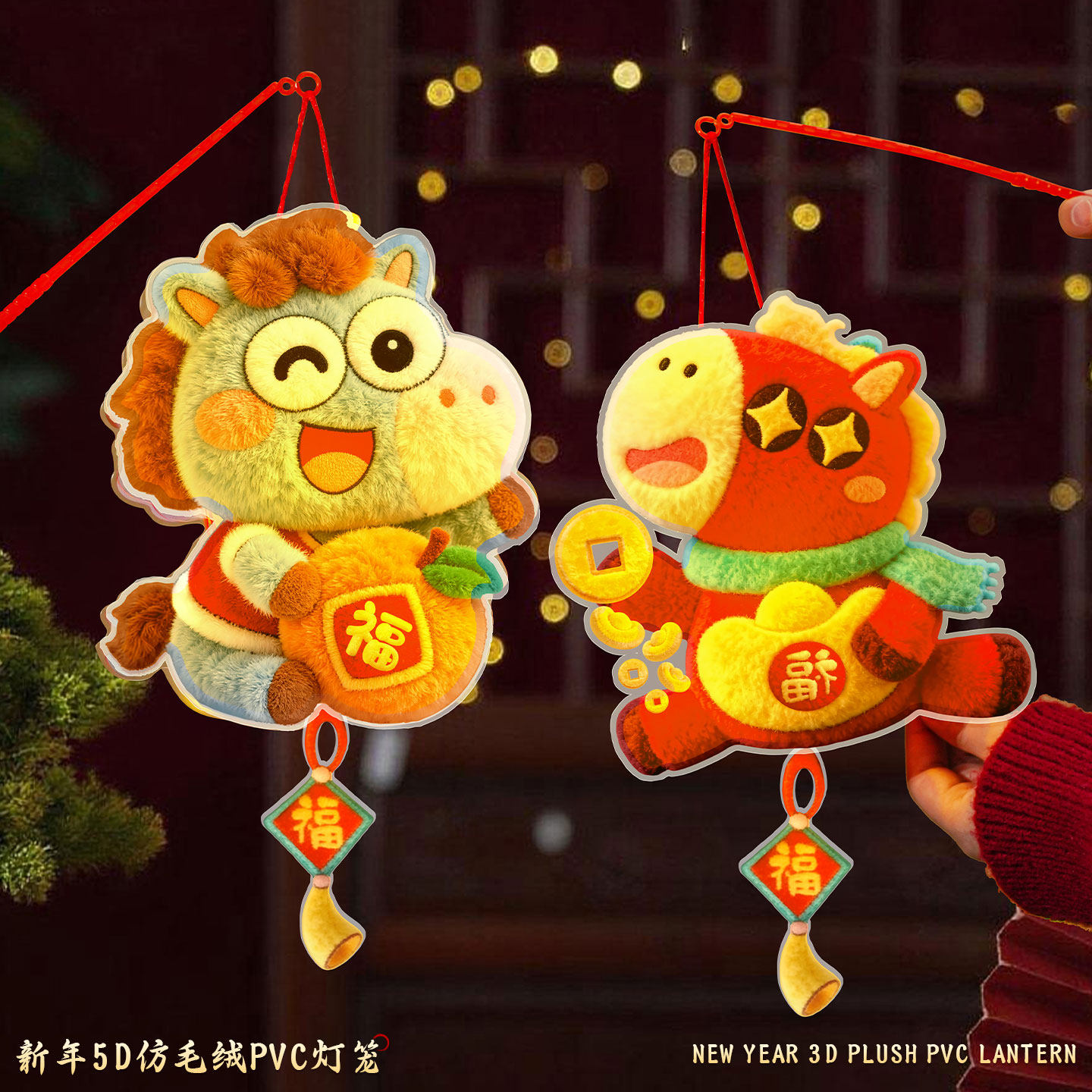 2026新款马年灯笼儿童手提5D毛绒发光花灯过新年春节手工diy材料,节庆用品/礼品,灯笼,淘宝优惠券,粉丝福利购,淘宝优惠卷