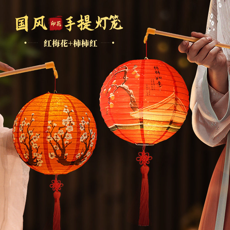元宵节灯笼2026新款儿童手提发光花灯古风宫灯场景布置红灯笼挂饰