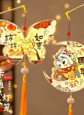 元宵节灯笼2026新款5D毛绒手提发光花灯幼儿园儿童手工diy材料包