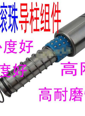 SRP滚珠导柱导套20塑套钢珠衬套 高刚性钢球组件100-220L模具配件