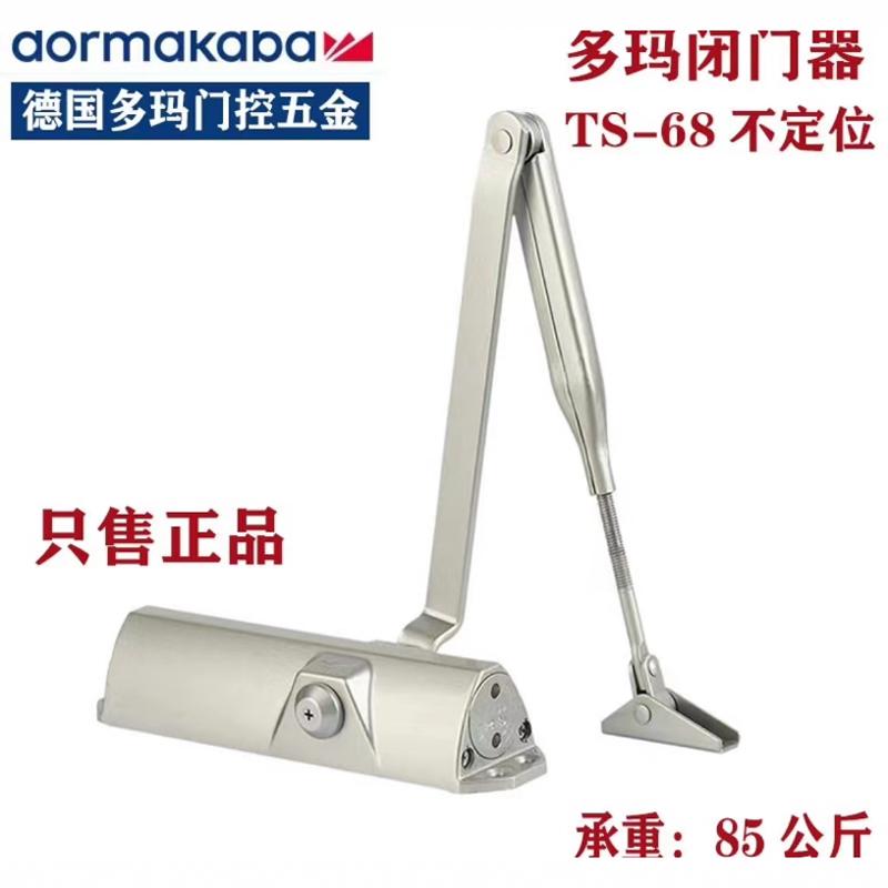 多玛68闭门器德国多玛TS68关门器DORMA防火型液压缓冲原装正品