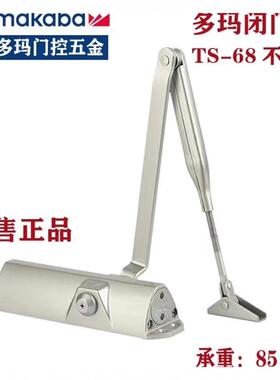 多玛68闭门器德国多玛TS68关门器DORMA防火型液压缓冲原装正品