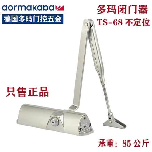 多玛68闭门器德国多玛TS68关门器DORMA防火型液压缓冲原装正品