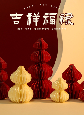 装饰布置春节氛围感桌面家居饰品