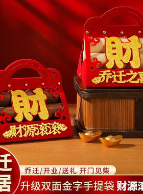 柴火乔迁之喜木材摆件财火