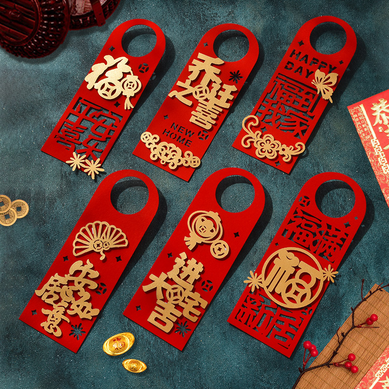 乔迁新居门把手挂件装饰入宅用品