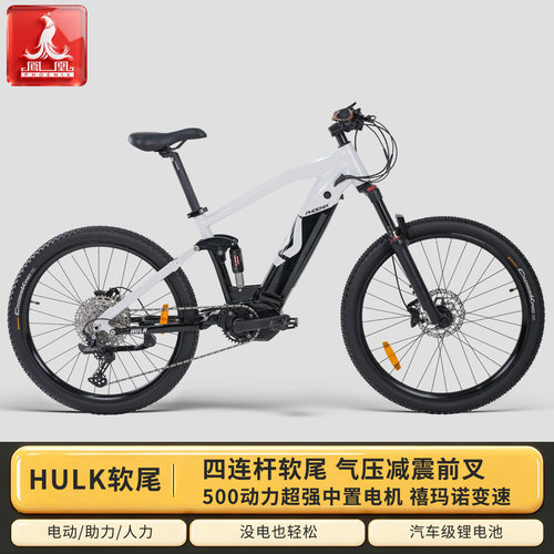 凤凰HULK软尾减震电助力自行车油碟中置电机力矩传感电动自行车