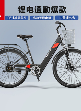凤凰26寸锂电电动内置隐藏电池城市轻便男女通勤双碟刹电动车