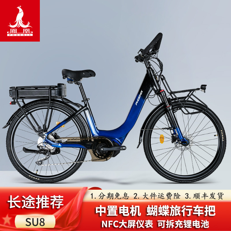 凤凰力矩传感电助力自行车长途旅行禧玛诺油刹8速中置电机电动车