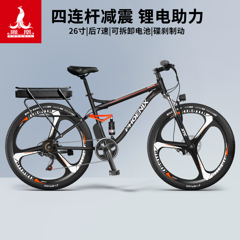 凤凰电动车减震锂电自行车免息购
