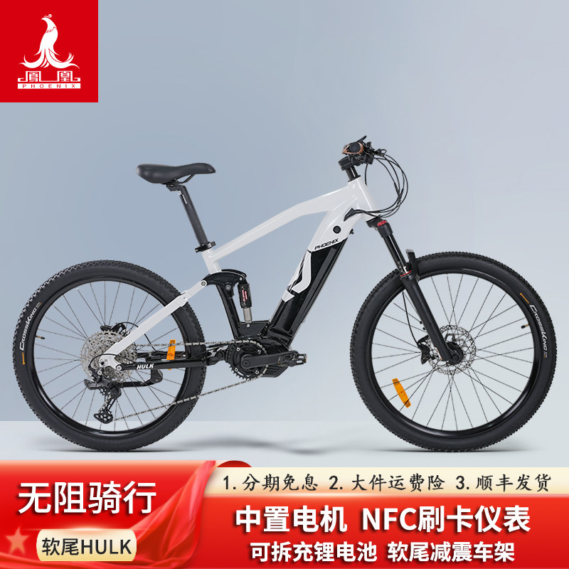 凤凰电助力自行车越野竞速中置电机禧玛诺油碟力矩传感电动自行车