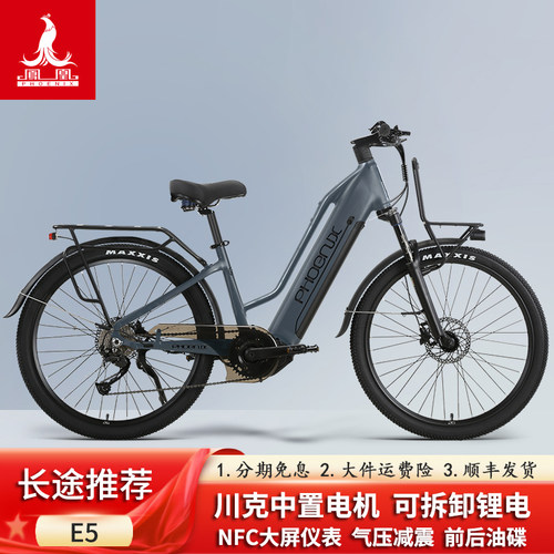 凤凰26寸可提锂电池电助力自行车旅行电动车中置电机电动自行车