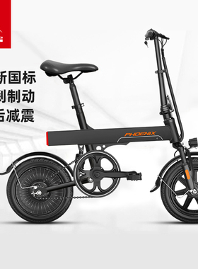 凤凰小型锂电池电动自行车男女士便捷折叠减震电动车助力电瓶单车