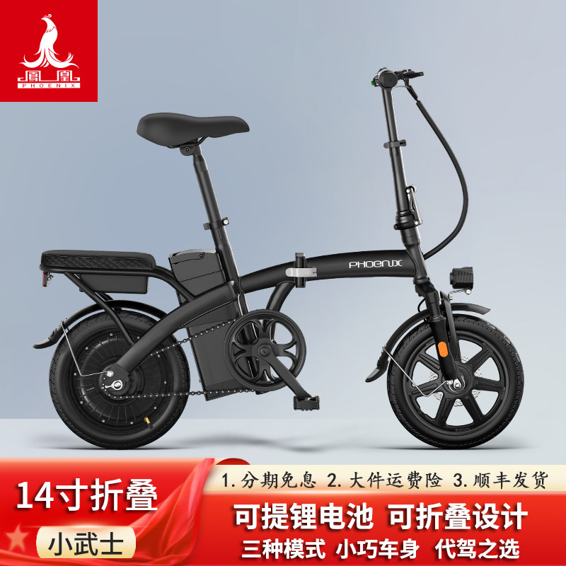 凤凰14寸48V锂电折叠电动自行车碟刹新国标双碟刹电瓶车自行车