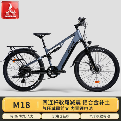凤凰【M18】力矩电机电助力自行车油碟气压减震前叉山地电动车