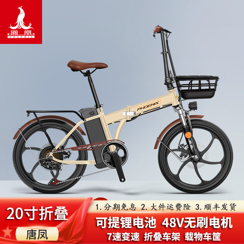 凤凰折叠电动自行车可提式锂电池小型轻便代驾助力车电瓶电动车