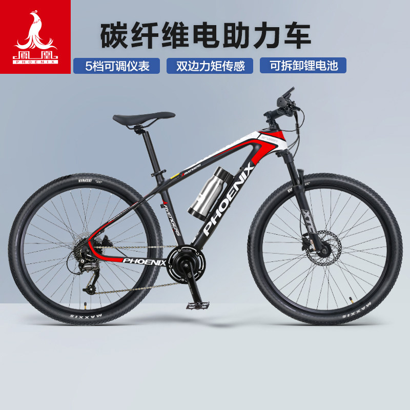 凤凰27.5寸碳纤维电动山地自行车油碟男女越野锂电助力代步电瓶车