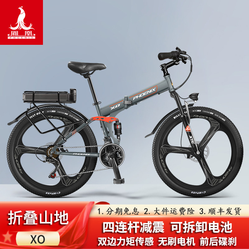 凤凰26寸锂电折叠电动山地自行车锂电池男女士变速助力代步电瓶车