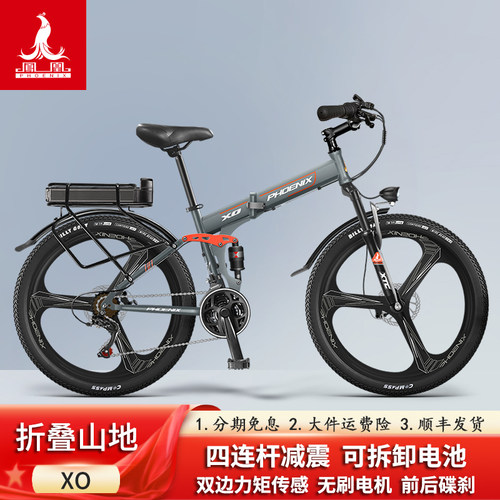凤凰26寸锂电折叠电动山地自行车锂电池男女士变速助力代步电瓶车