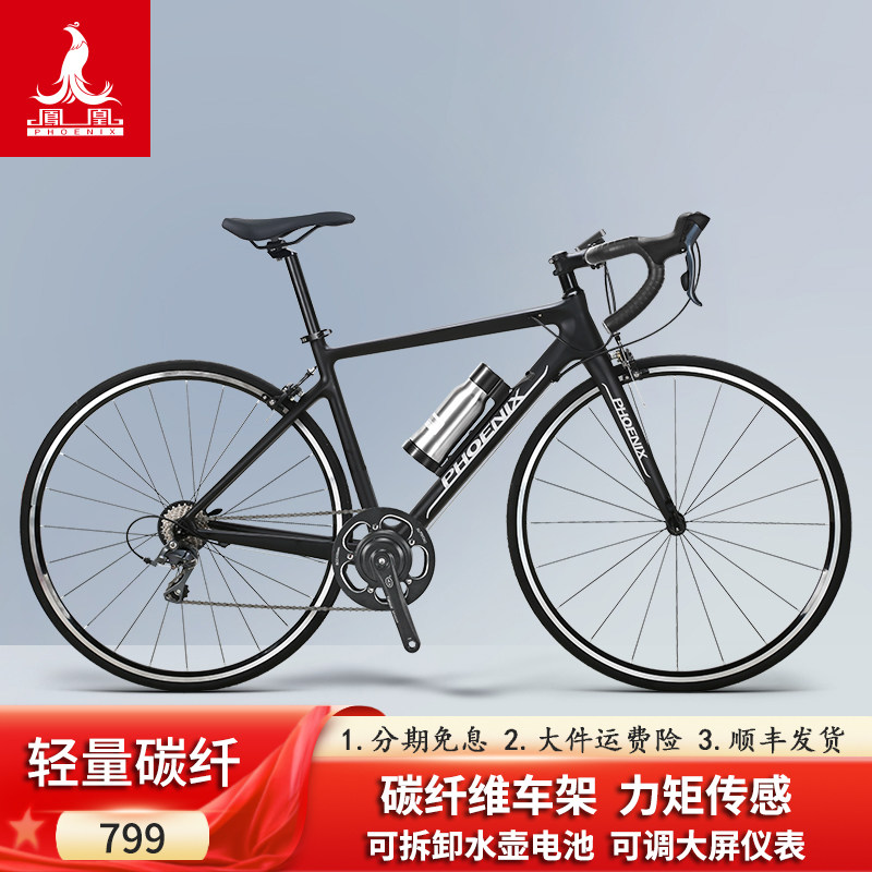 凤凰700C碳纤维电助力公路车轻便男女士力矩传感电动自行车