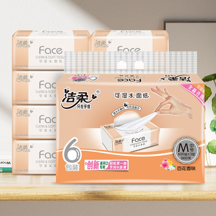 洁柔粉Face抽纸家用实惠装批发纸巾大包面纸餐巾纸抽整箱可湿水纸