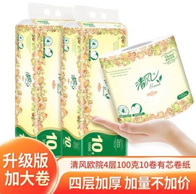 清风卷纸4层加厚欧院纯品有芯卷筒纸家用卫生纸厕纸批发纸巾