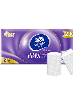 维达无芯卷纸4层加厚21卷大包实惠装实芯家用卫生纸厕纸卷筒手纸