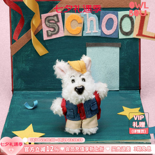 Tagi.《Go to School》haha开学季学习小狗毛绒玩偶挂件包挂配饰