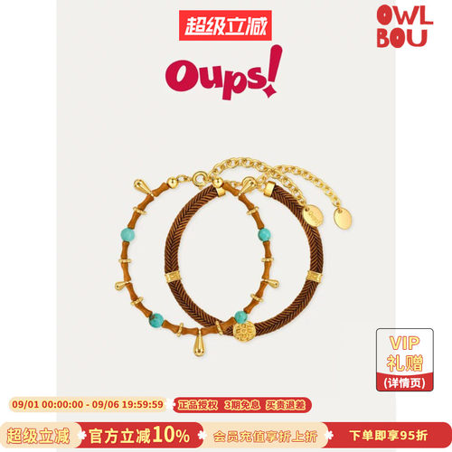 新年礼物Oups拉乌棕影手链套组新中式橄榄核手串绿松石手饰女原创
