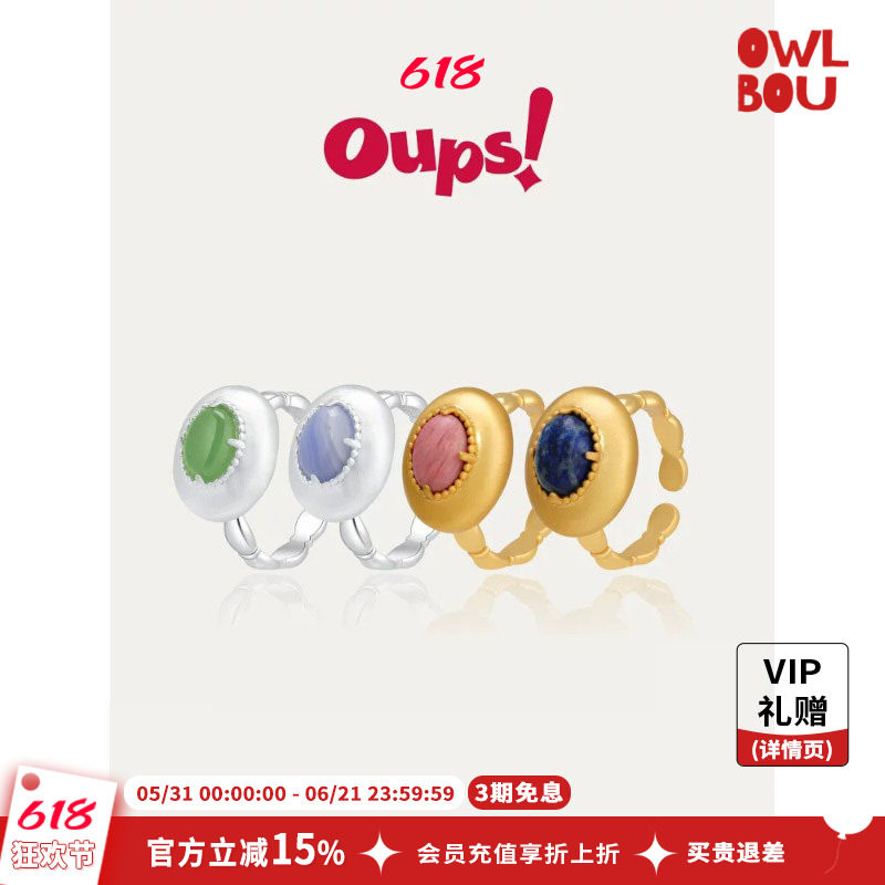 Oups辛芷蕾鞠婧祎同款塔希提之眼戒指复古天然原石开口戒小众原创
