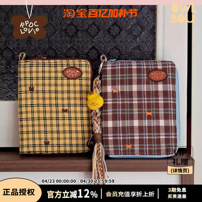 RPDCLaVie「地球收藏夹」便携拉链格纹旅行证件收纳包护照夹