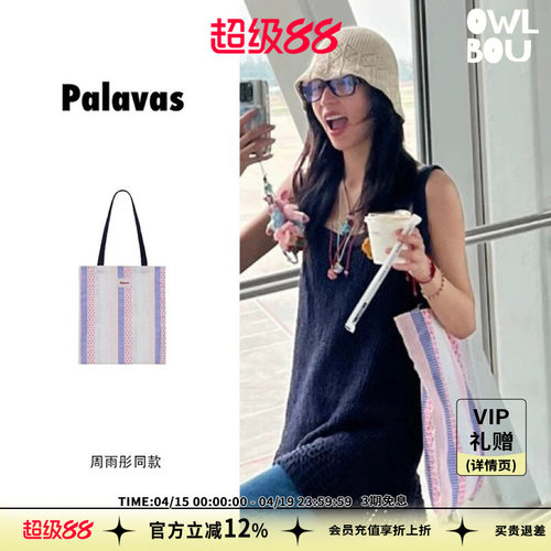 palavas董洁同款一帘夏梦帆布包